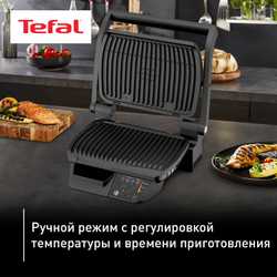 Гриль Tefal Optigrill GC7P0810 черный