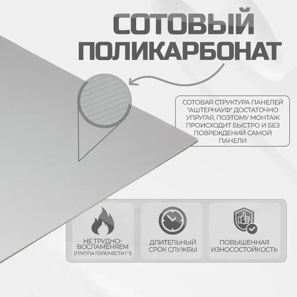 Asternauf потолочные панели