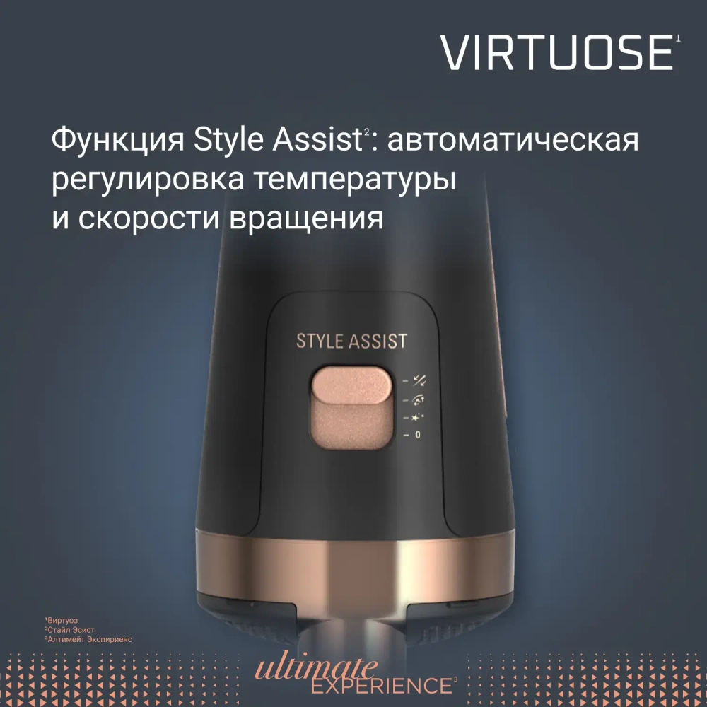 Вращающаяся фен-щетка Virtuose Rowenta Ultimate Experience CF9620F0
