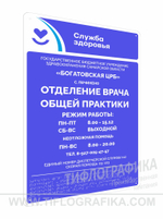 400х600 мм (АКП 3 мм) Тактильная табличка комплексная, Полноцвет