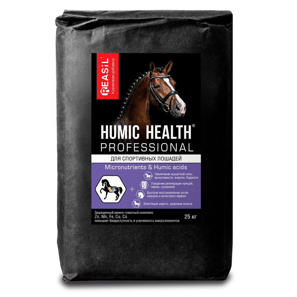 Reasil Humic Health Professional для спортивных лошадей - сухая кормовая добавка с гуминовыми веществами и микроэлементами - упаковка мешок 25 кг