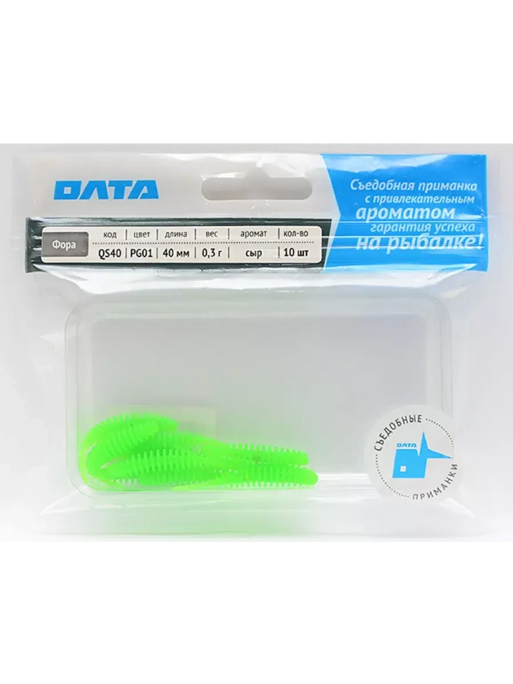 Твистер съедобный "ФОРА" 40мм