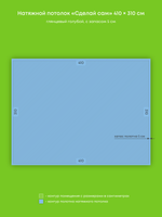 Глянцевый натяжной потолок 12.7 м2