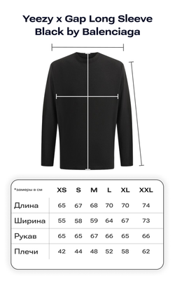 Yeezy x Gap Long Sleeve Black by Balenciaga