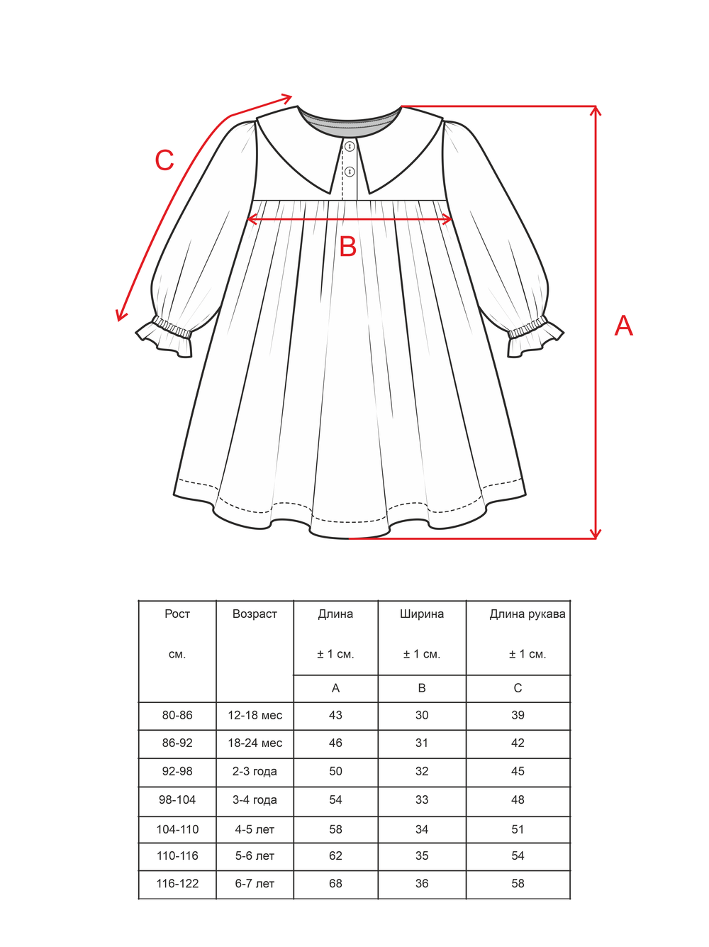 Платье с воротником в цветочек, Голубой
