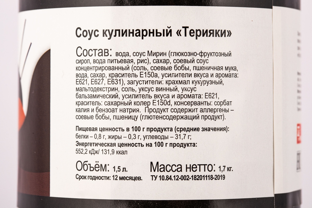 Соус Терияки Genso 1,5 л