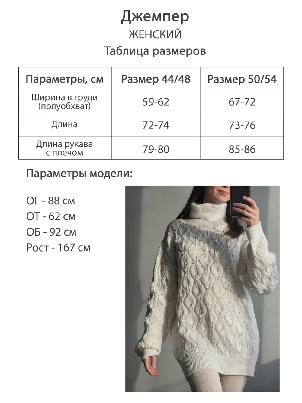 Джемпер оверсайз объемный