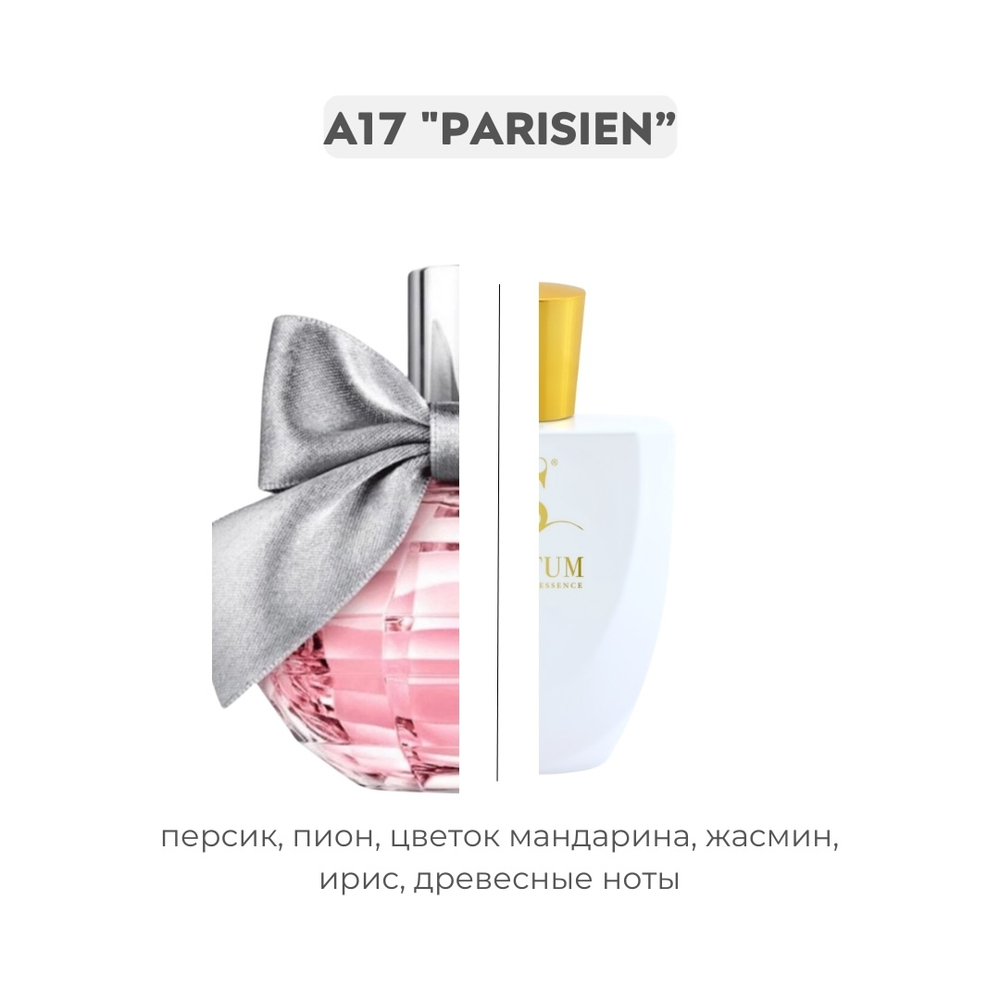 A17 PARISIEN по мотивам Mademoiselle - Azzaro, парфюмерная вода