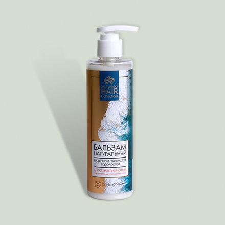 Бальзам восстанавливающий с экстрактами водорослей для ослабленных и окрашенных волос