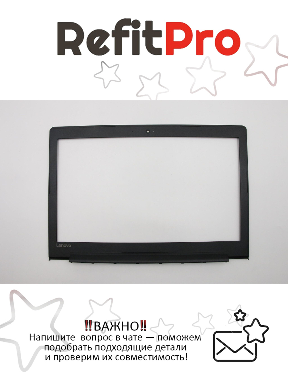Рамка матрицы для ноутбука Lenovo 310-15ISK (5B30L35928), оригинал