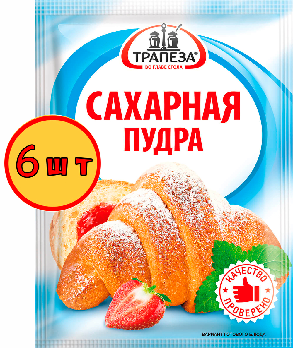 Сахарная пудра "Трапеза" 60 г х 6 шт.