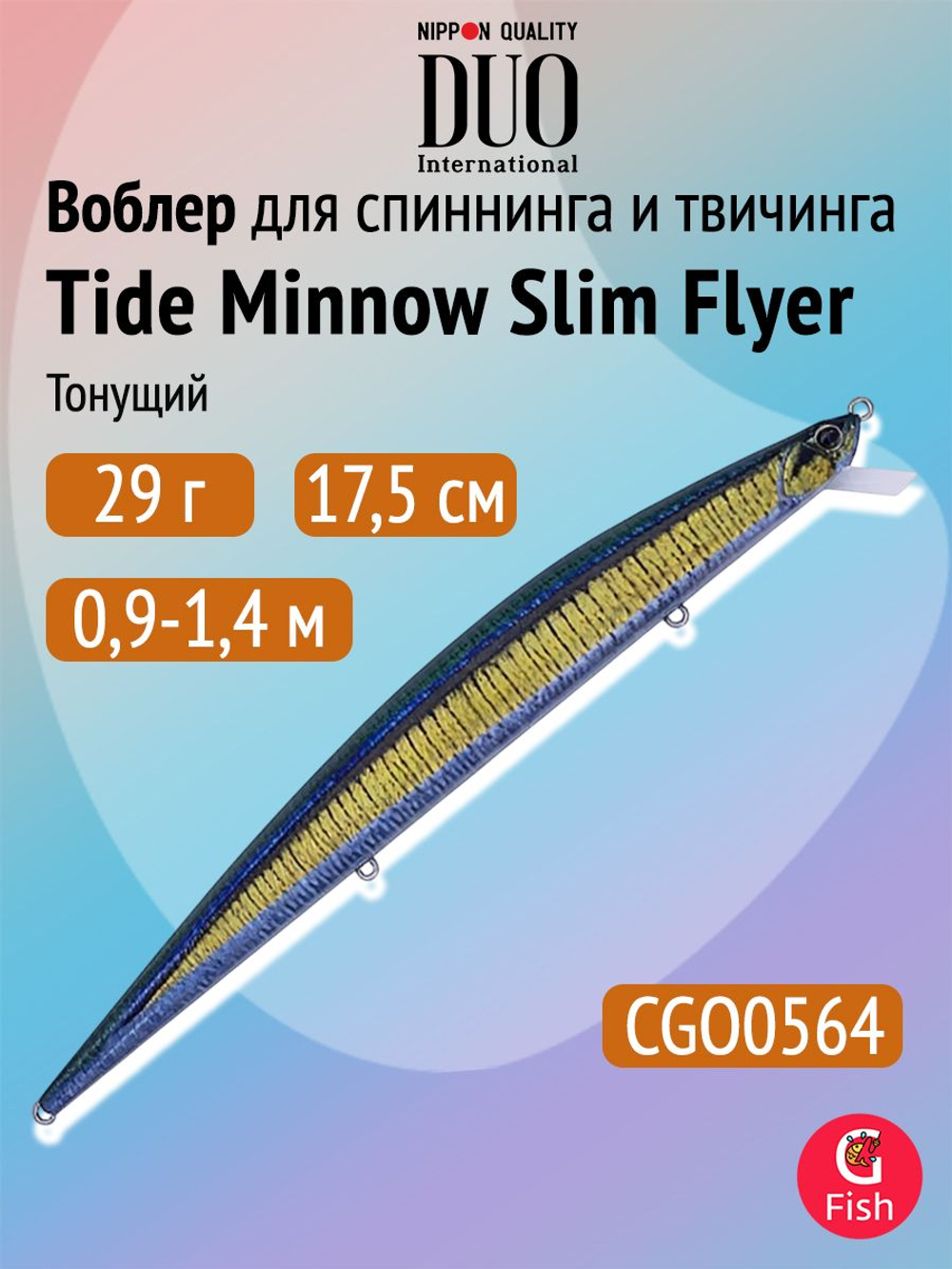Воблер DUO Tide Minnow Slim 175 Flyer, DHA0405 Sardine Ultra, 175 мм, 29 г, тонущий, минноу