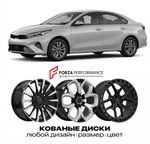 КОВАНЫЕ ДИСКИ для Kia Cerato III Рестайлинг 2016-2018 Киа