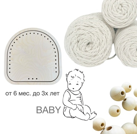 Набор "Качели BABY" с "ВАНИЛЬНОЙ" веревкой