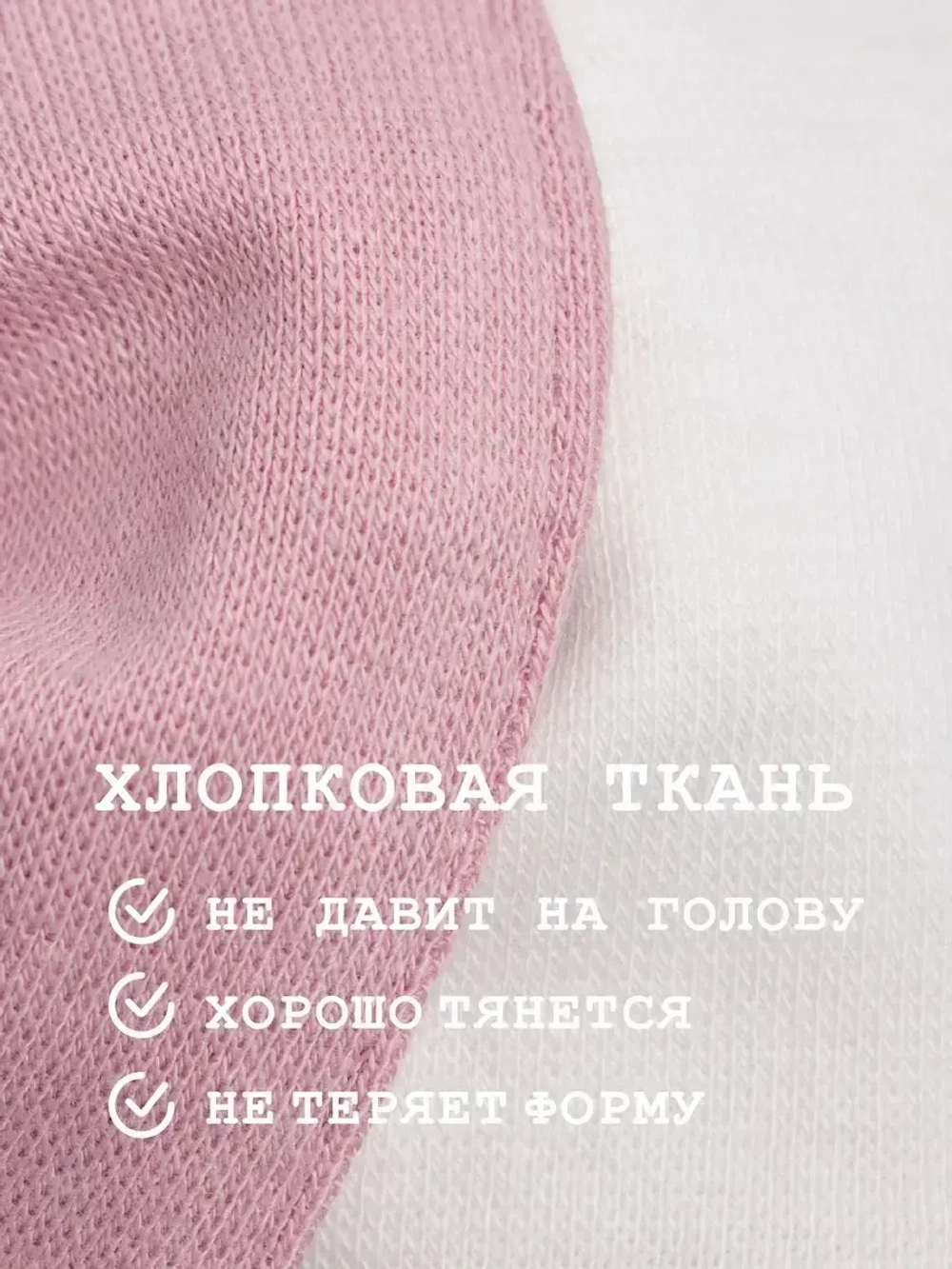 Повязка на голову трикотажная детская