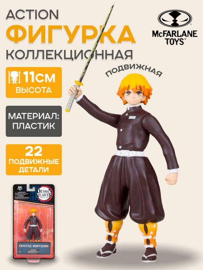 Фигурка McFarlane Demon Slayer Kimetsu no Yaiba Zenitsu Agatsuma, 11 см / Фигурка по мотивам аниме "Клинок, рассекающий демонов", Зеницу Агацума