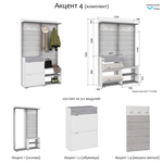 Прихожая с вешалкой и обувницей Белое сияние/Цемент светлый Акцент №4 120х32х196 см