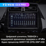 Teyes CC4 Pro 9" для Toyota Prius 2015-2020