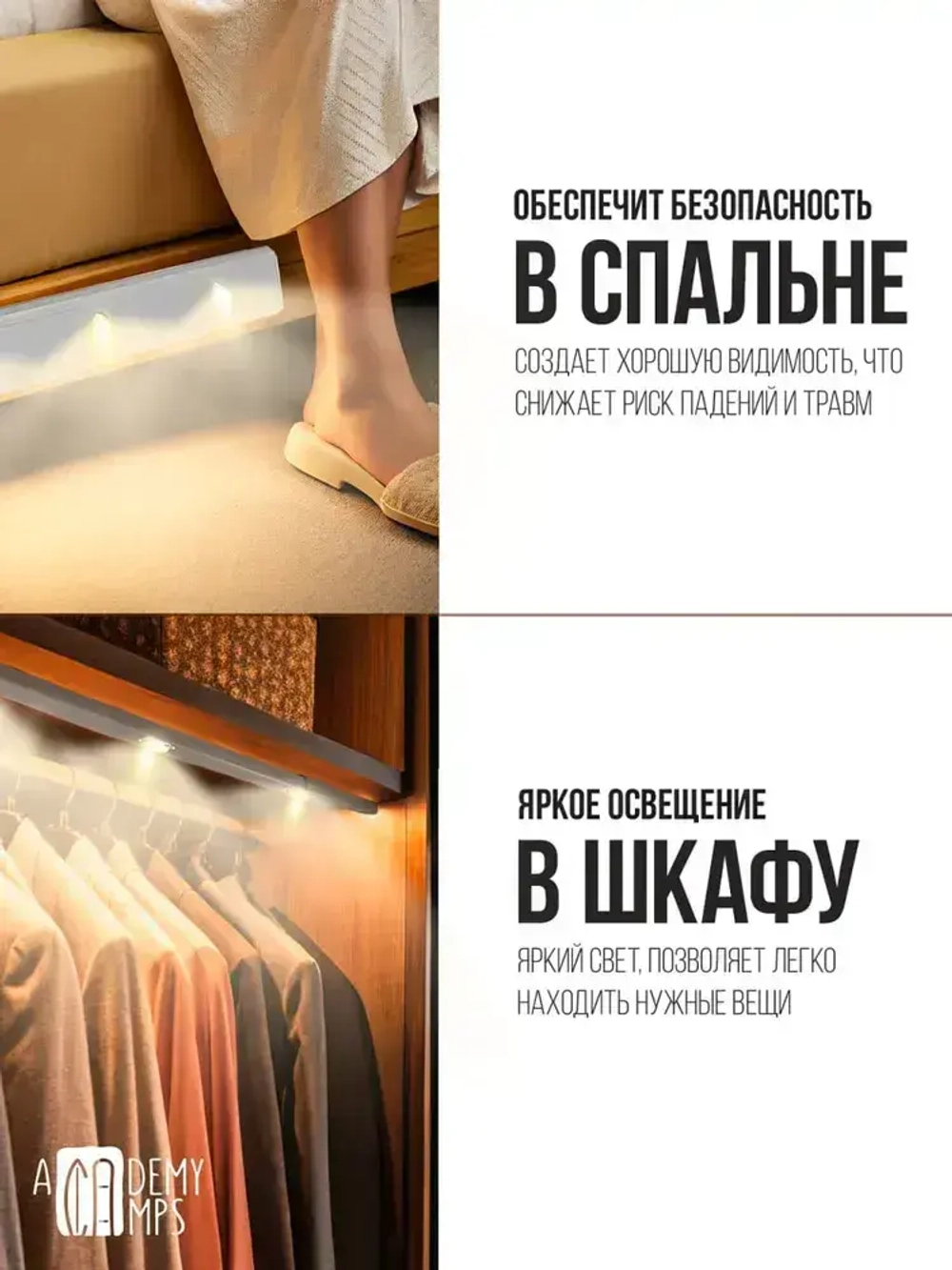 Светильник с датчиком движения 50 см / 3 режима свечения/ 3 месяца работы в режиме датчика движения.
