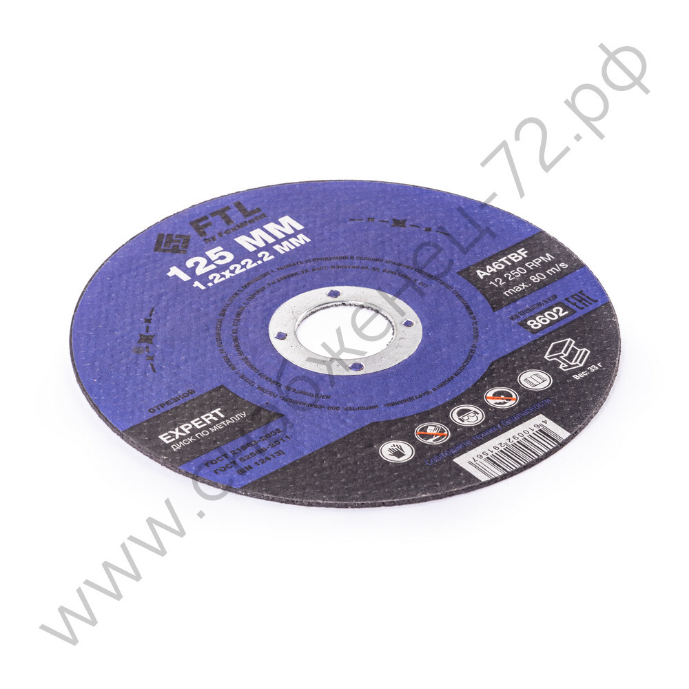 Круг отрезной по металлу FTL Expert 125 х 1,2 х 22,2 мм A46TBF