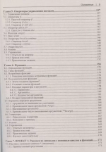 Книга: Нилаб Нисчал "Python — это просто. Пошаговое руководство по программированию и анализу данных"