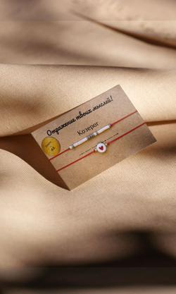 Браслет из бисера/ Азбука Морзе, Знак Зодиака Козерог