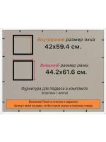 Рамка 42x59,4 для постера и фотографий