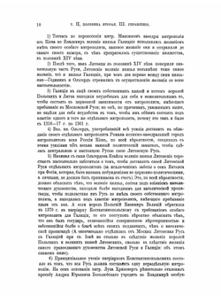 История русской церкви. Период 2, Московский. Том 2 | Е.Е. Голубинский