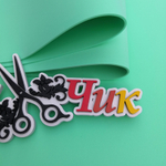 Фоамиран Иран 2 мм 60х70 см #280 Мятный