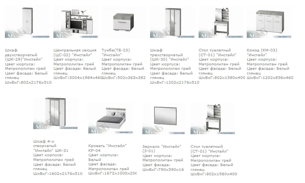 Шкаф для белья Инстайл ШК-30 бетон/белый