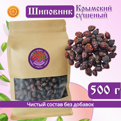 Шиповник сушеный плоды Крымский.