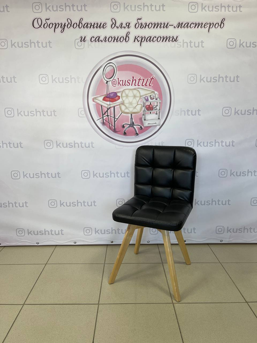 Стул Ирис ноги дерево