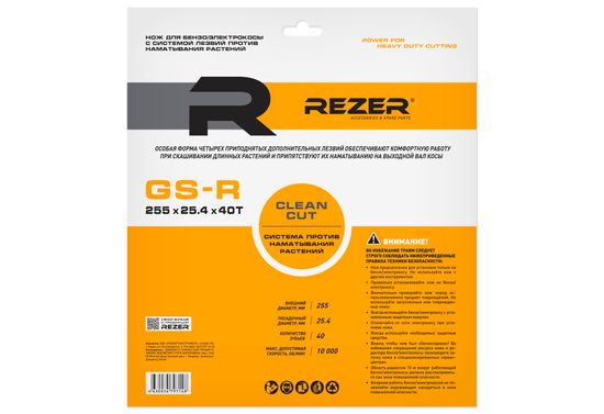 Диск для триммера "REZER" GS-R (250x25,4x1,3)