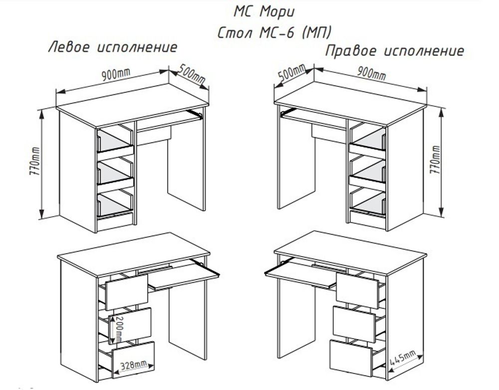 МС Мори Стол МС-6 правый (МП/3) Белый, ДСВ-Мебель