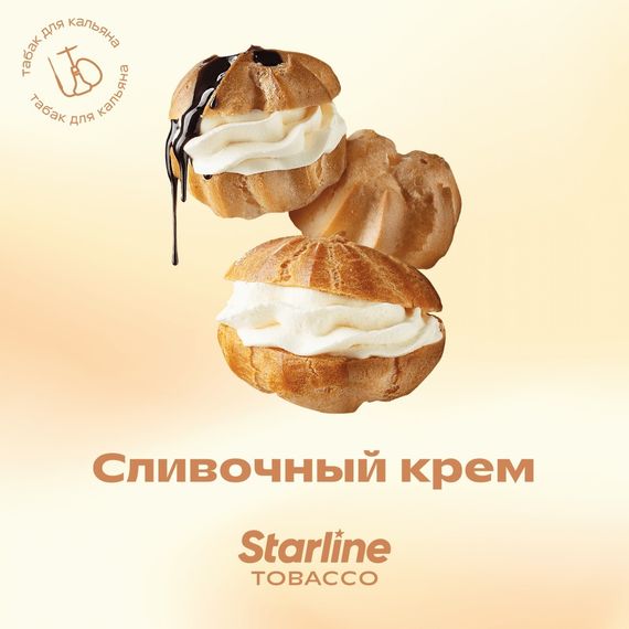 Starline - Сливочный крем