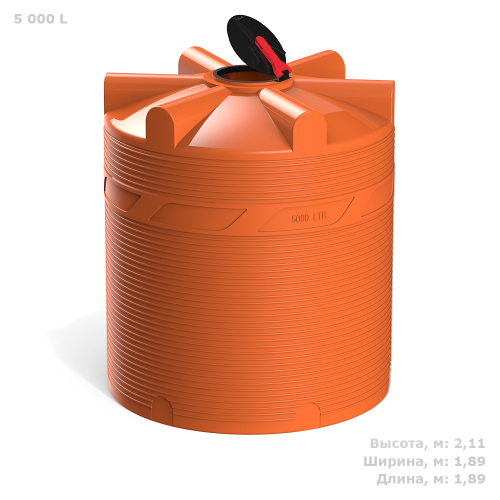 Ёмкость для перевозки воды и жидких удобрений, КАС Полимер-Групп V-5000 КАС (откидная крышка) 5000 л. вертикальная (1890x1890x2115см;145кг;оранжевый) - арт.559055