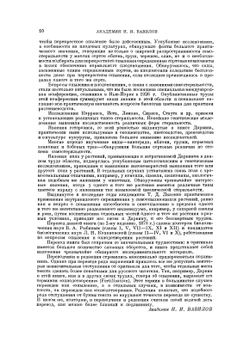 Действие перекрестного опыления и самоопыления в растительном мире. Серия "Классики естествознания" | Ч. Дарвин