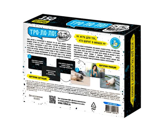 Игра настольная "Тро-Ло-Ло" (Мемы) 14+