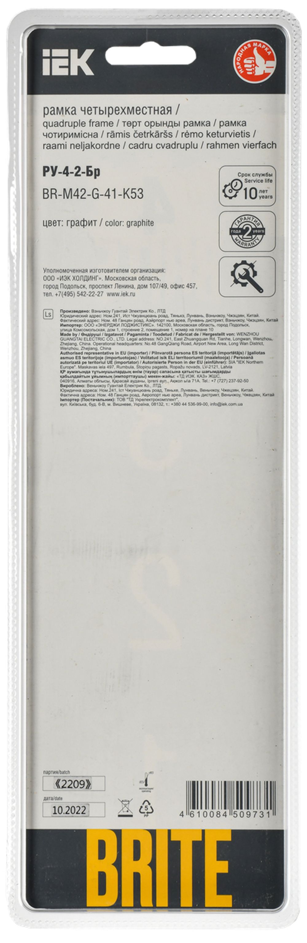 BRITE Рамка 4-местная РУ-4-2-Бр стекло графит RE IEK