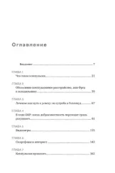 Не могу остановиться: откуда берутся навязчивые состояния и как от них избавиться