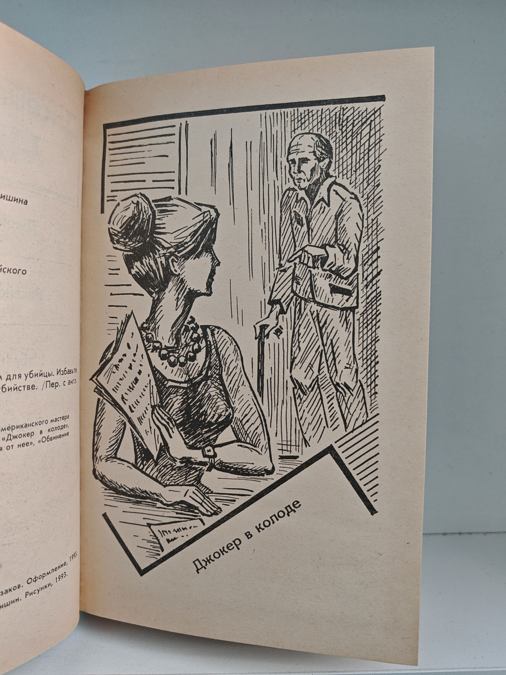 Джеймс Хэдли Чейз. Собрание сочинений. Том 3