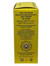 Чай черный индийский Три дружных слона 100 г