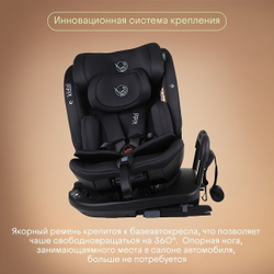 Детское автокресло Kidzi Spin plus 360 i-SIZE KDZ08B черный