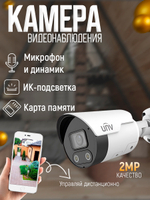 Видеокамера Uniview UNV 2MP IPC2122LE-ADF40KMC-WL