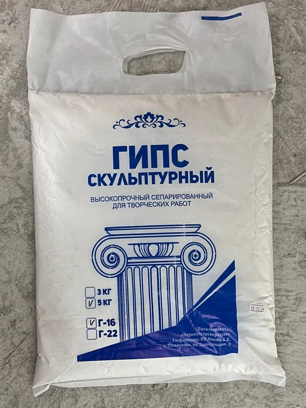 Гипс Г22 скульптурный 10кг, для творчества, белый.