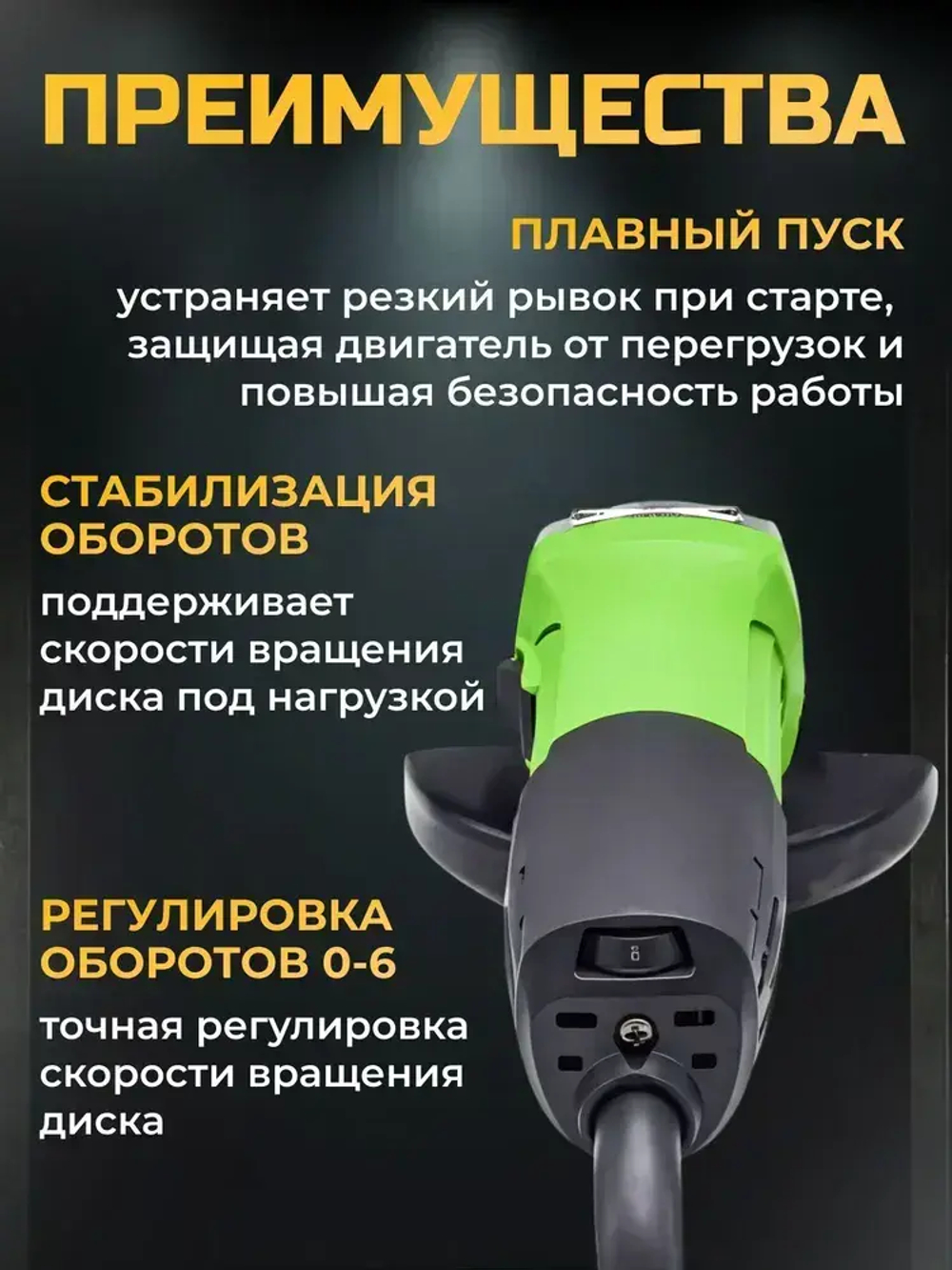 Болгарка 125мм с регулировкой оборотов электрическая бесщеточная ProСraft PW-2350 УШМ