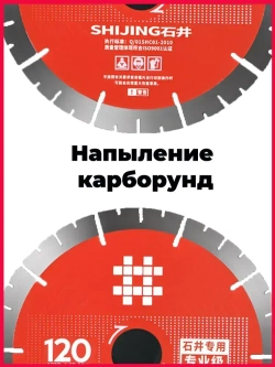 VakaRU Диск алмазный 120 x 1.8 x 20