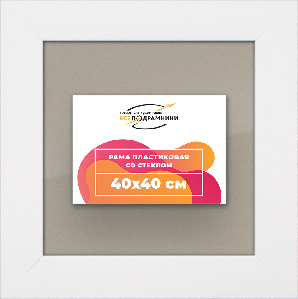 Рамка 40x40 для постера и фотографий