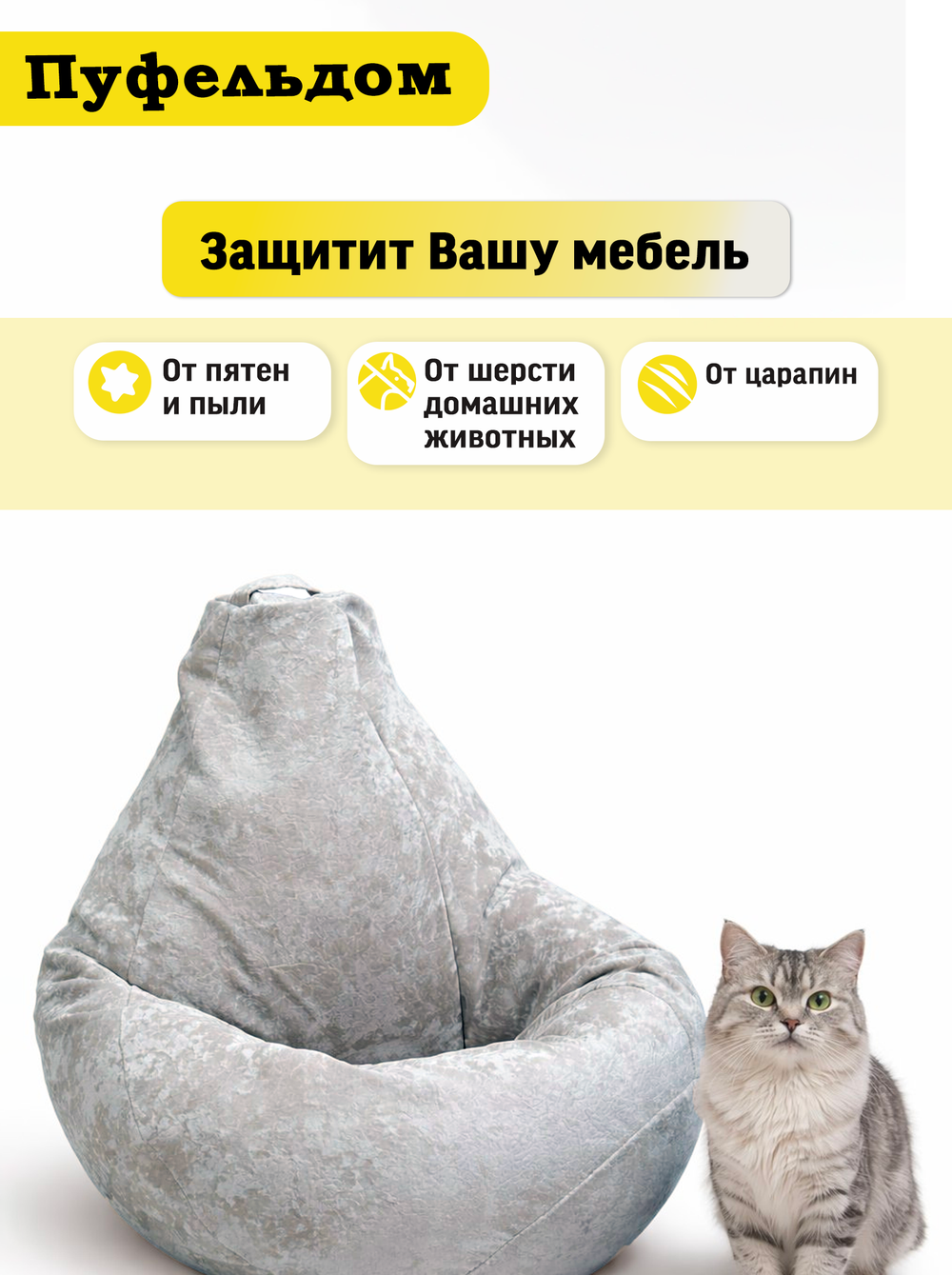 Чехол 4XL для кресла-мешка