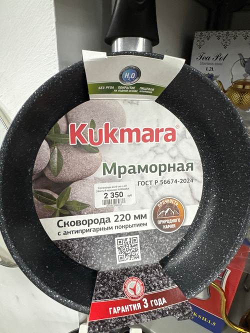 Сковорода 22/6 см с АП (темный мрамор) KUKMARA